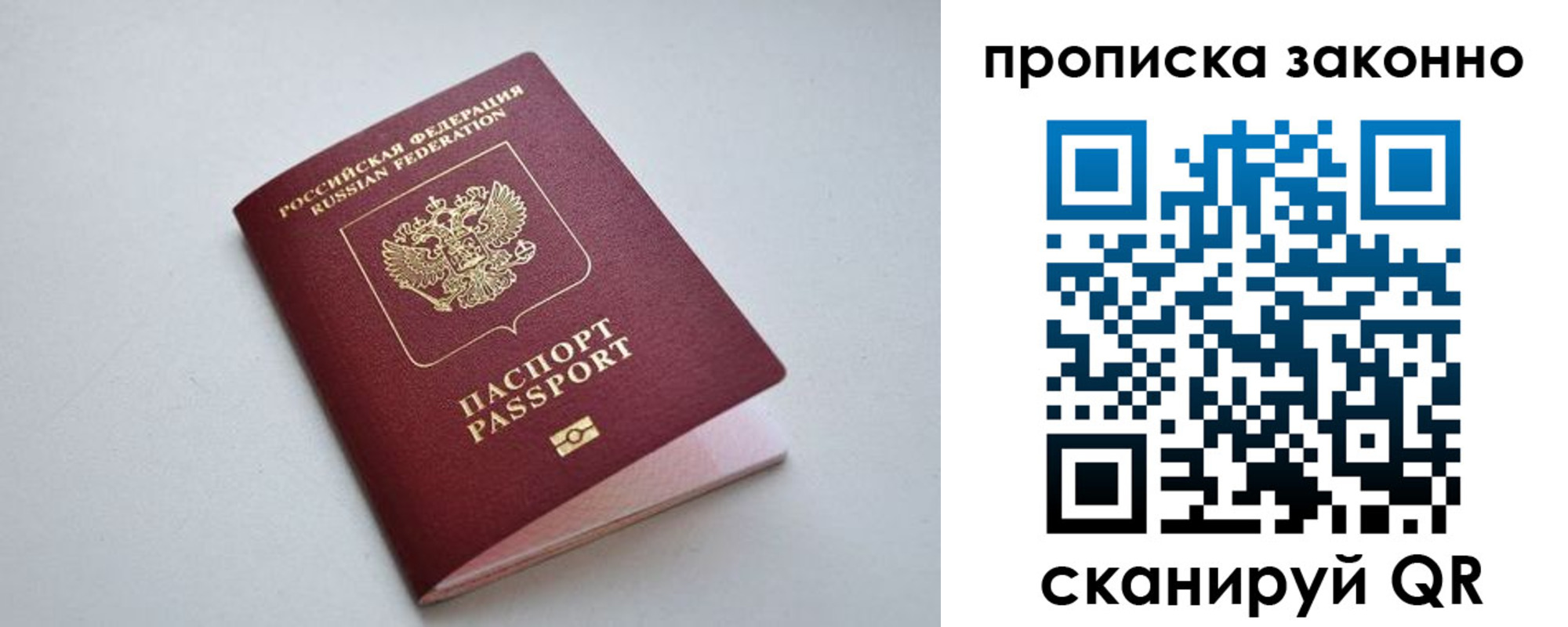 прописка регистрация в Кодинске