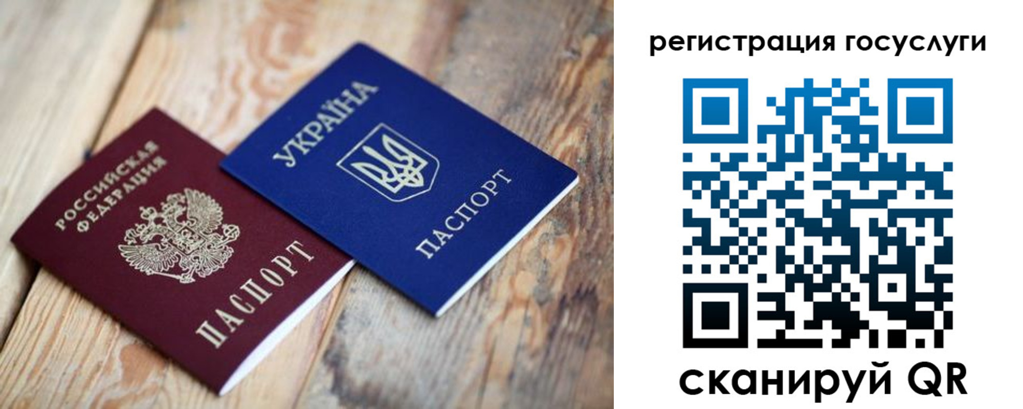 временная прописка в Кодинске