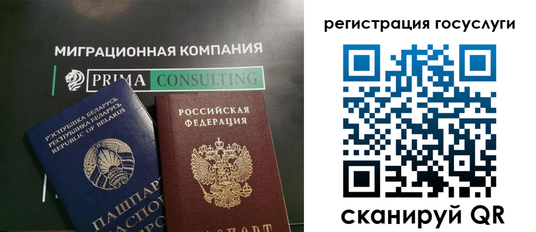 прописка гарантия в Кодинске