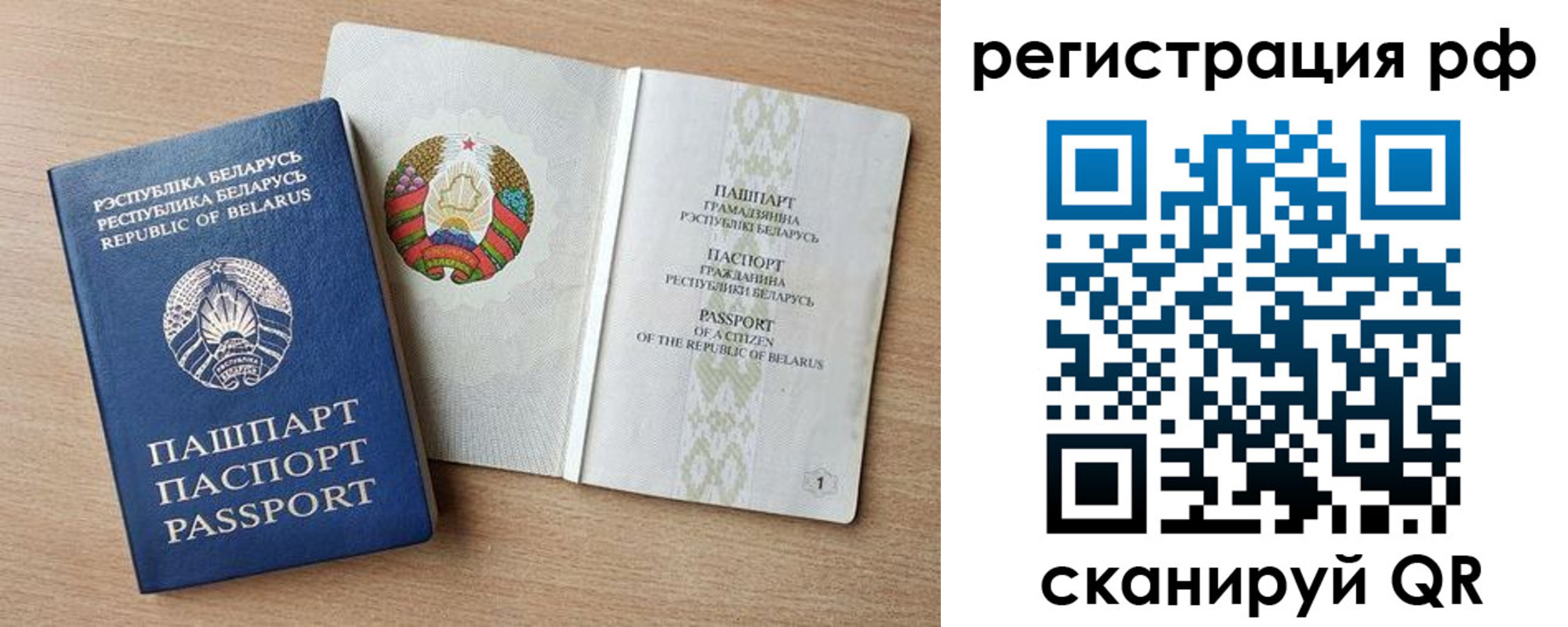 временная регистрация надежно в Кодинске