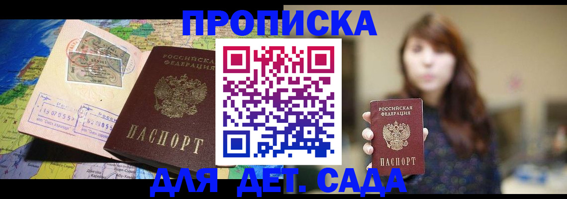прописка гарантия в Кодинске