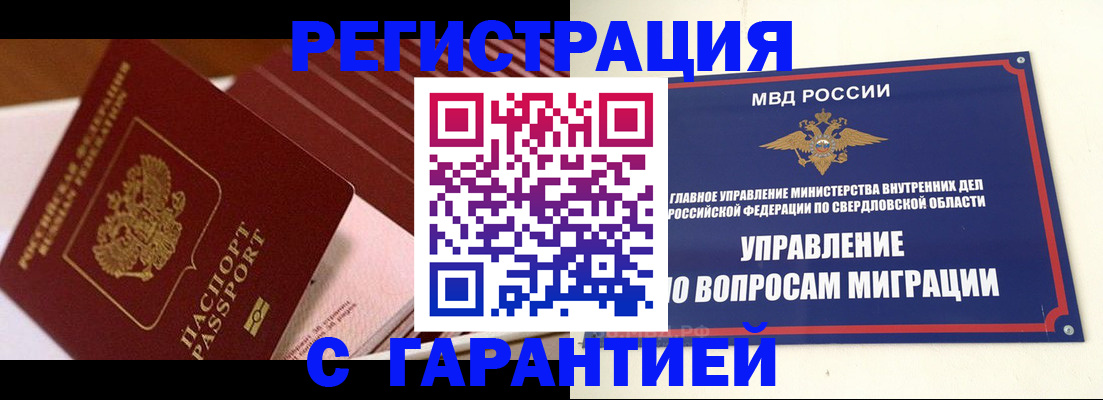 регистрация для школы в Кодинске
