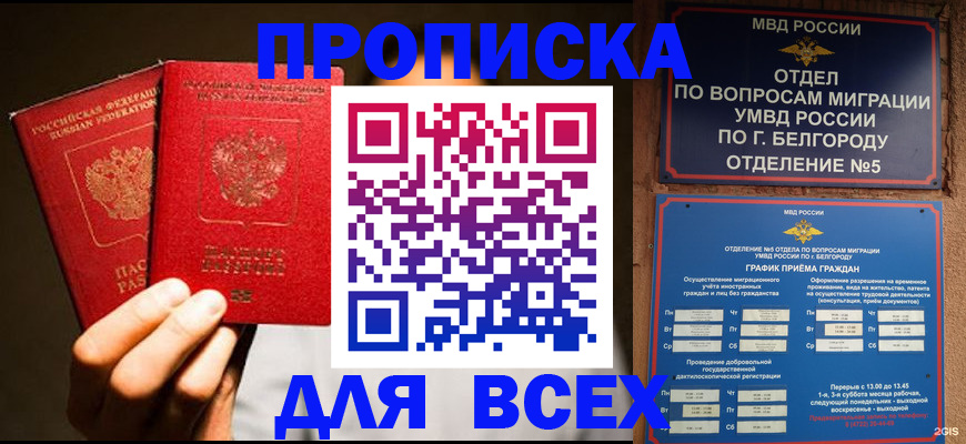 регистрация для дет. сада в Кодинске